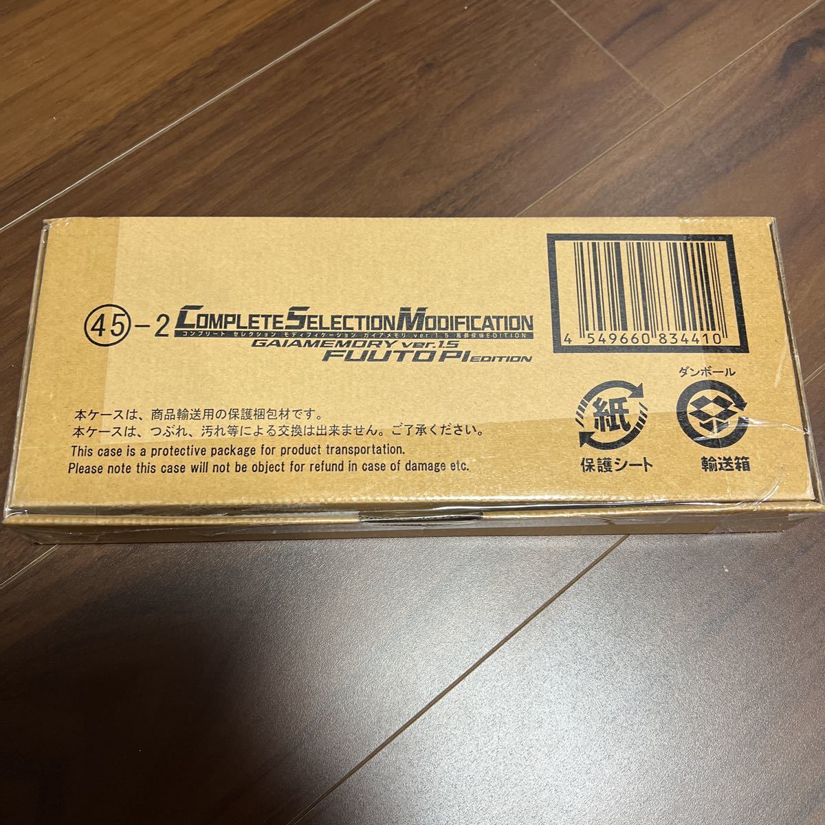 新品　輸送箱未開封　CSMガイアメモリ ver.1.5 風都探偵 EDITION