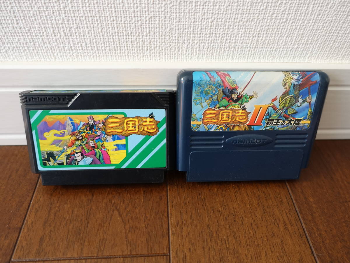 FC 三国志 中原の覇者 三国志II 覇王の大陸 ナムコ製三国志２本まとめ売り 動作確認済 ファミコン
