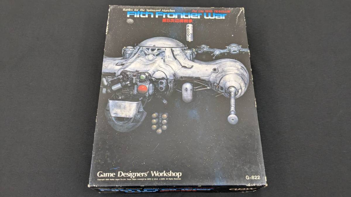 新作登場，人気セール】 f230925 GDW 『Fifth Frontier War 第5次辺境