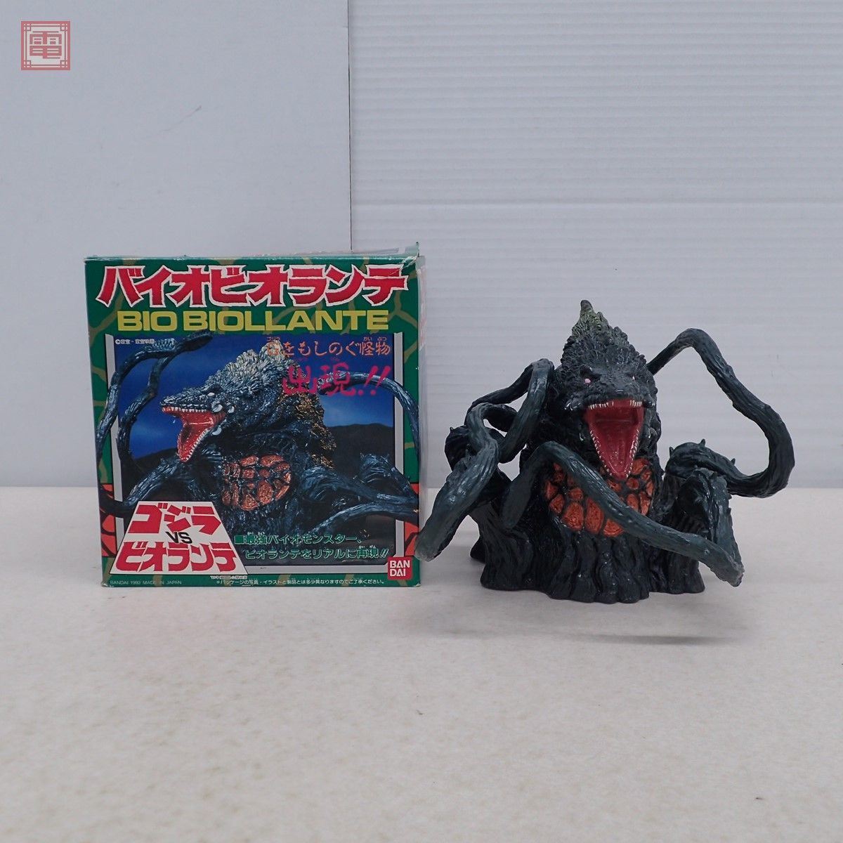バンダイ ゴジラVSビオランテ バイオビオランテ ソフビ 東宝 怪獣 日本  