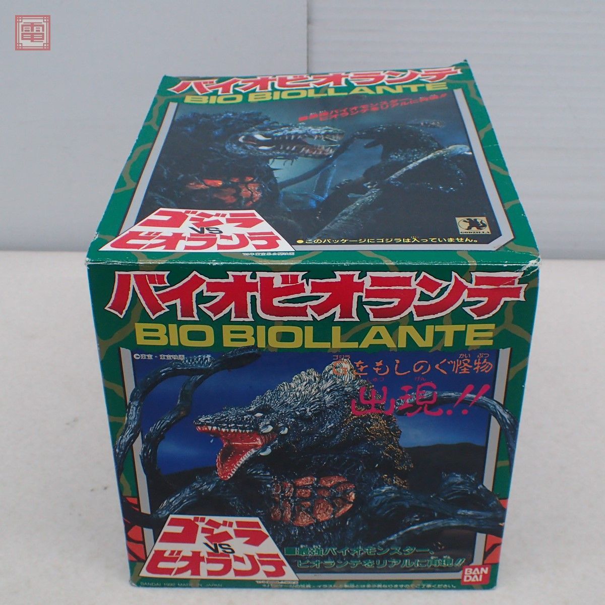 箱付 美品】ビオランテ バンダイ「ゴジラVSビオランテ」（バイオ