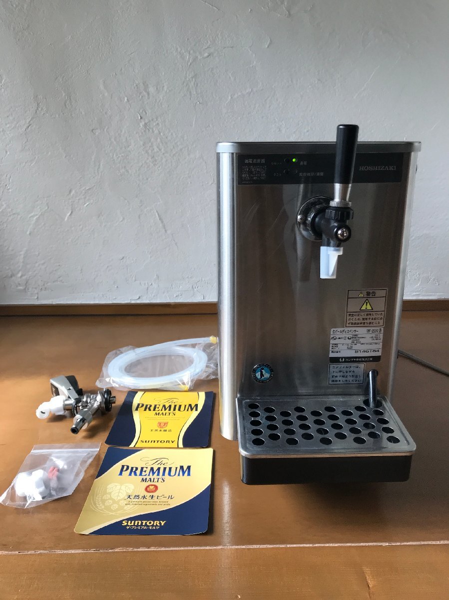 ホシザキ 生ビールディスペンサー DBF-25SA2 ホシザキビールサーバー