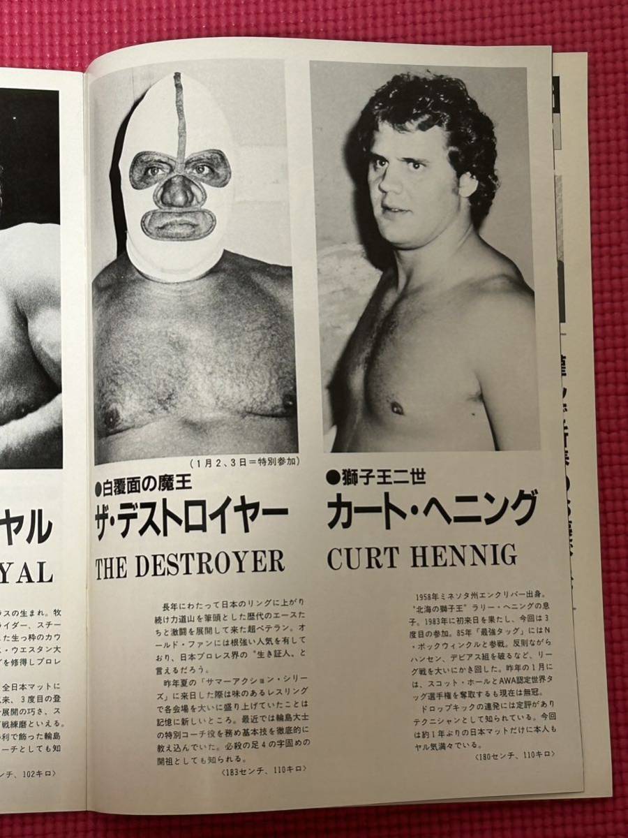 非売品）1980年 全日本プロレス ジャイアントシリーズ ポスター