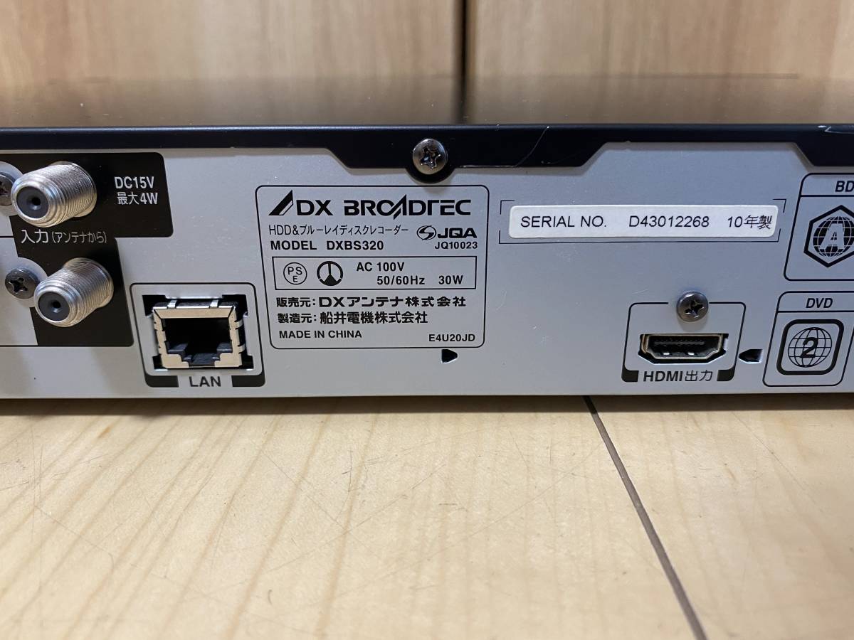 DXアンテナ BROADTEC ブルーレイレコーダー DXBS320 リモコン付き 中古