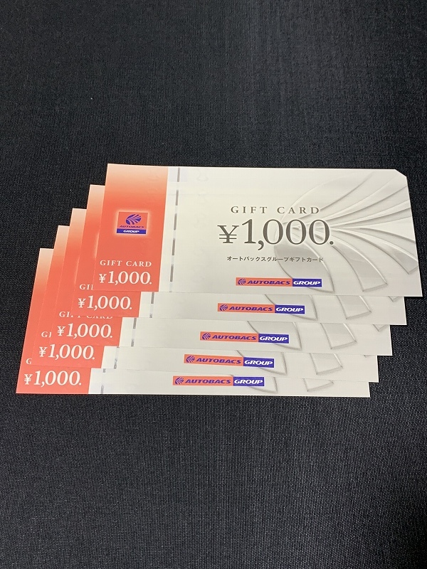 オートバックスセブン株主優待券 ギフトカード5000円分 有効期限なし