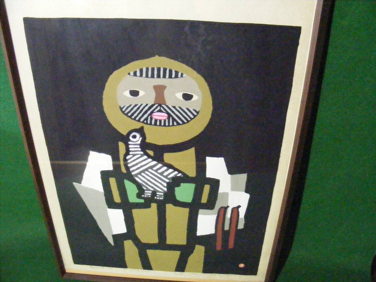 畦地 梅太郎】鳥と山男 ☆ 233/300 ☆ 木版画 ☆ 長期保管品 ☆