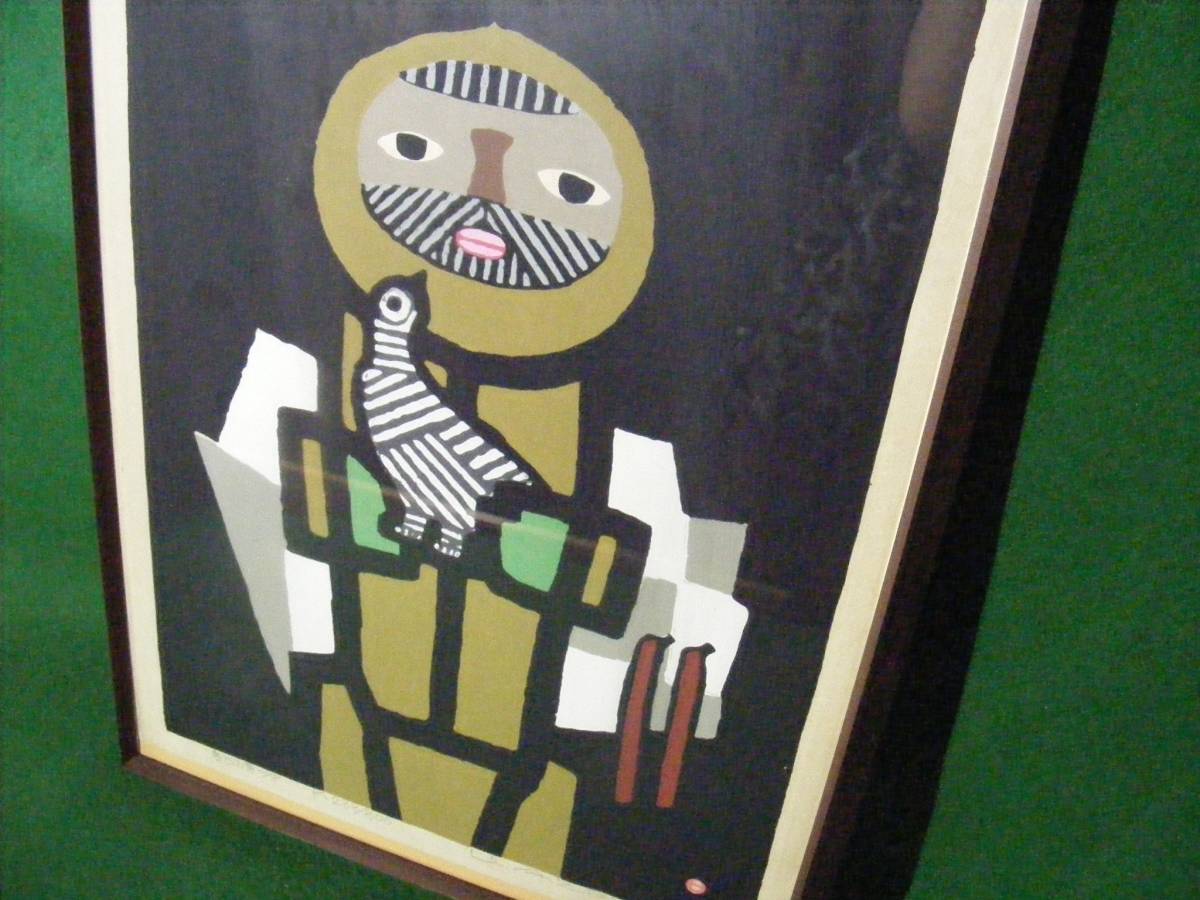 【値下げ！】畦地梅太郎　木版画 2点セット 畦地 梅太郎】鳥と山男 ☆ 233/300 ☆ 木版画 ☆ 長期保管品 ☆