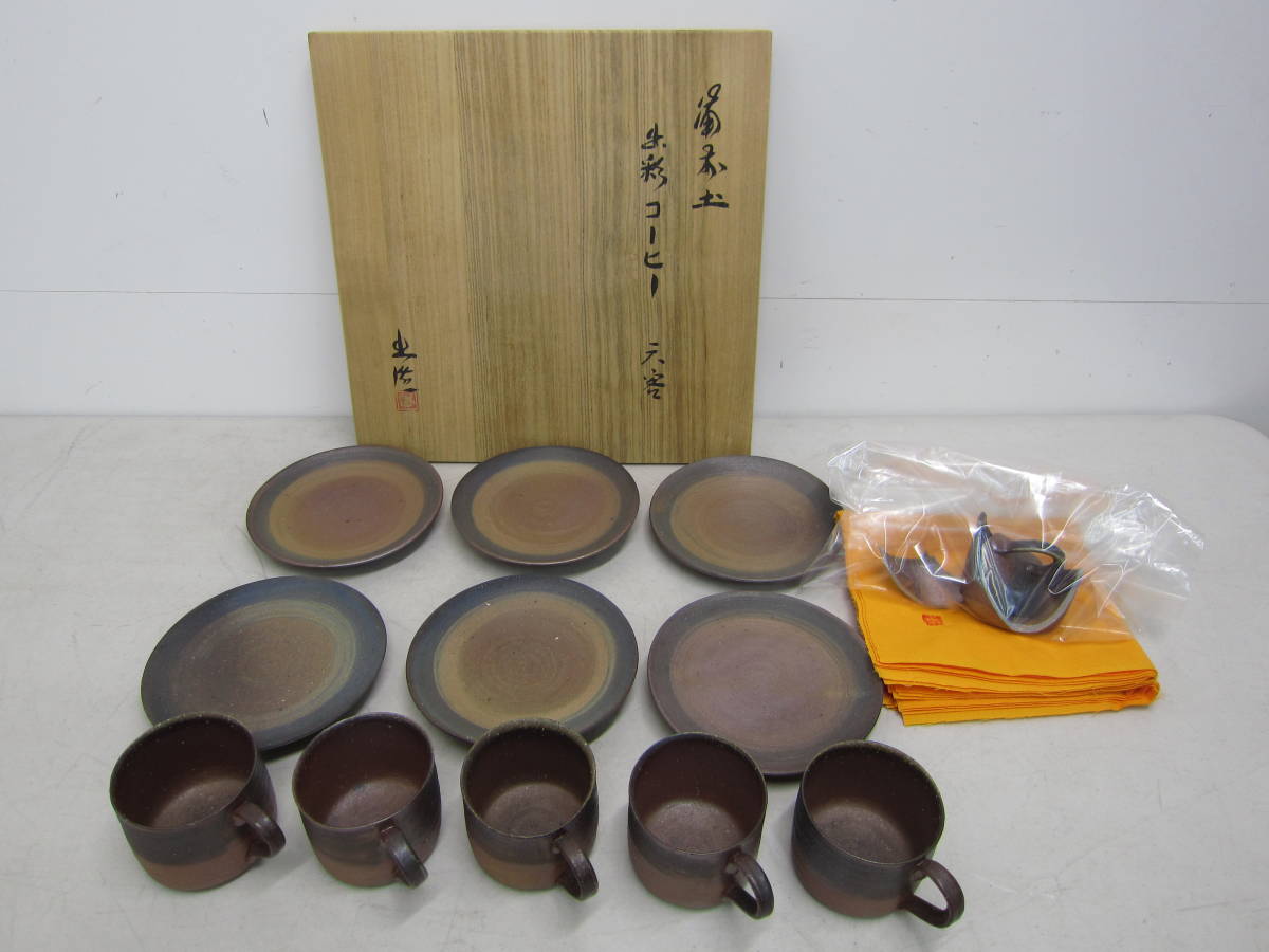 ☆ 四方角切万歴龍 水指 『 徳泉造 』 共箱 茶道具① ☆ 茶道具 共箱
