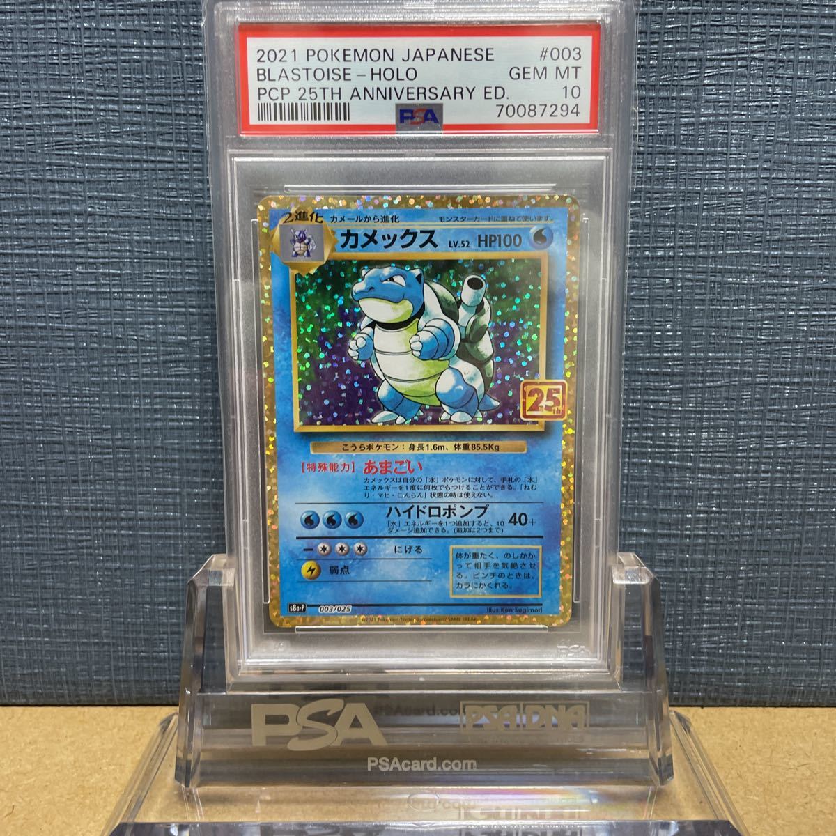 PSA10 カメックス 25周年アニバーサリー 003 ANNIVERSARY COLLECTION 