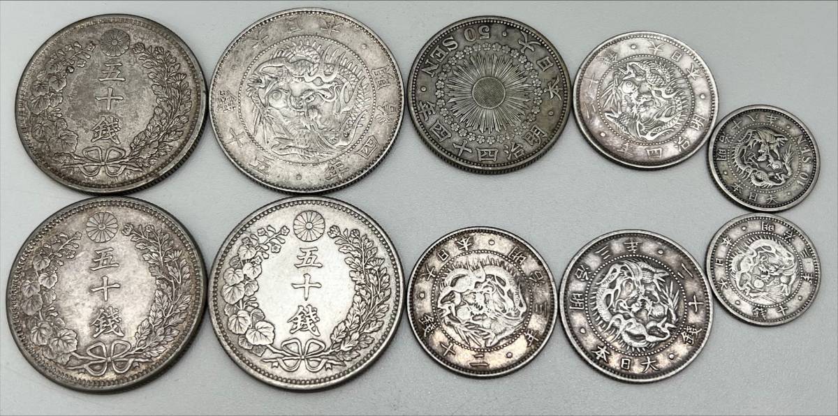 お得，限定SALE 1745B 旭日竜50銭銀貨 竜50銭銀貨他 計10枚おまとめ 日本古銭/五十銭銀貨/50SEN/大日本/明治/骨董/硬貨/大型/小型/現状保管品(50銭)｜売買されたオークション情報、yahooの商品情報をアーカイブ公 近代