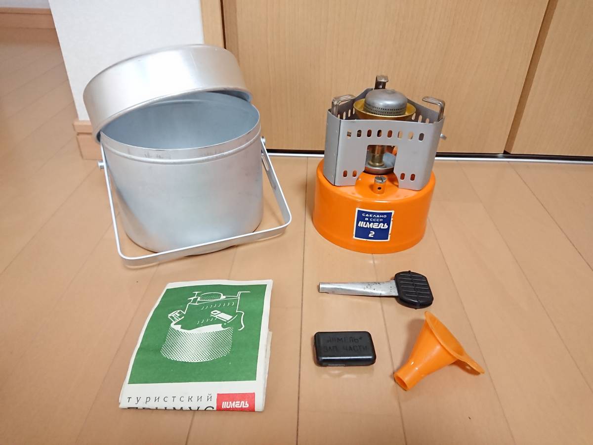 未使用品 】 ソビエト製 シュメル1 薄ピンク ガソリンストーブ 検