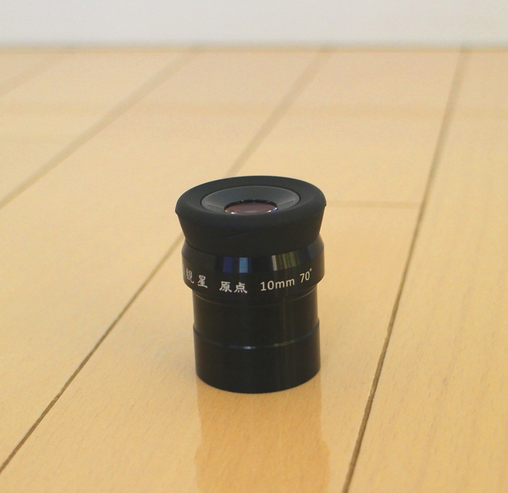 【広告の品】賞月観星SWA原点10ｍｍ