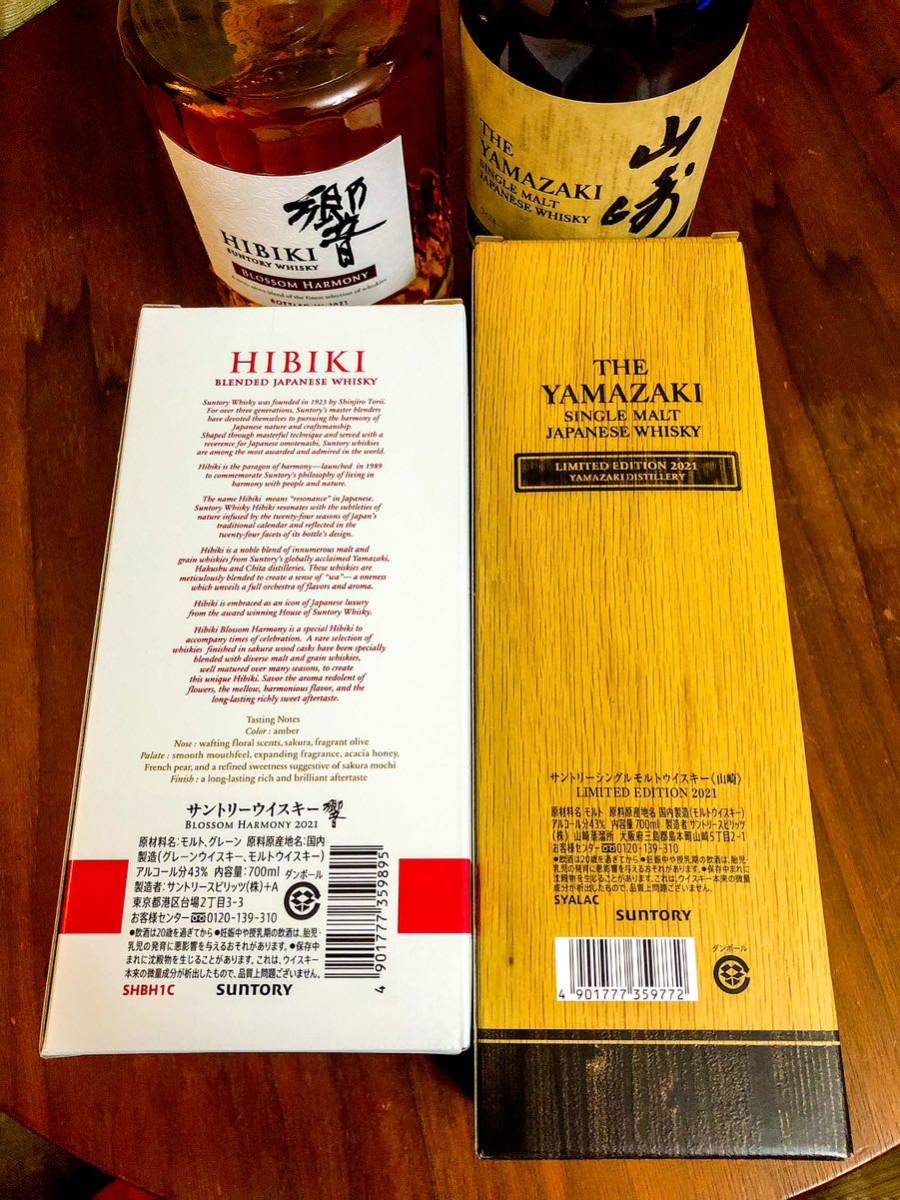 山崎2021 響 ブロッサムハーモニー_5