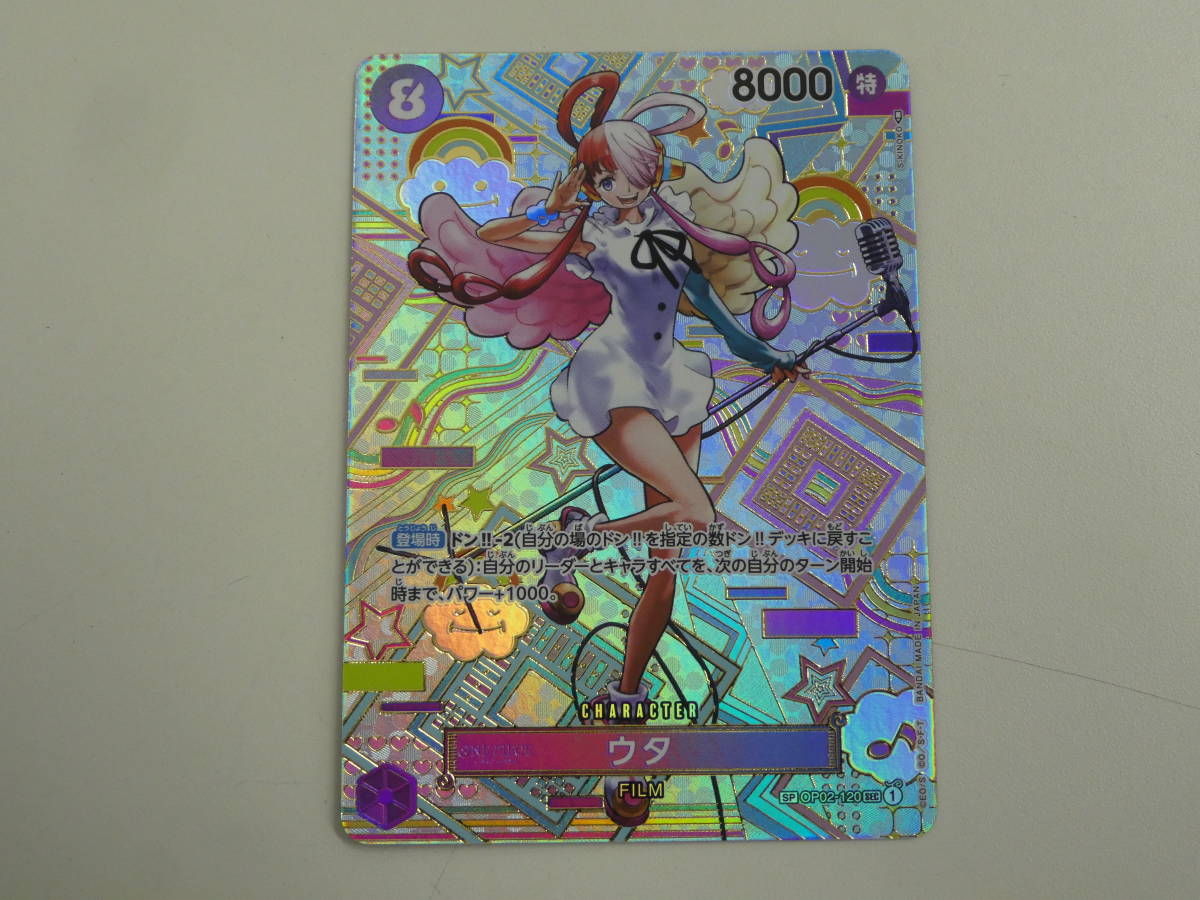 ☆ ワンピースカード ONE PEICE 新時代の主役 ウタ スペシャル 中古品