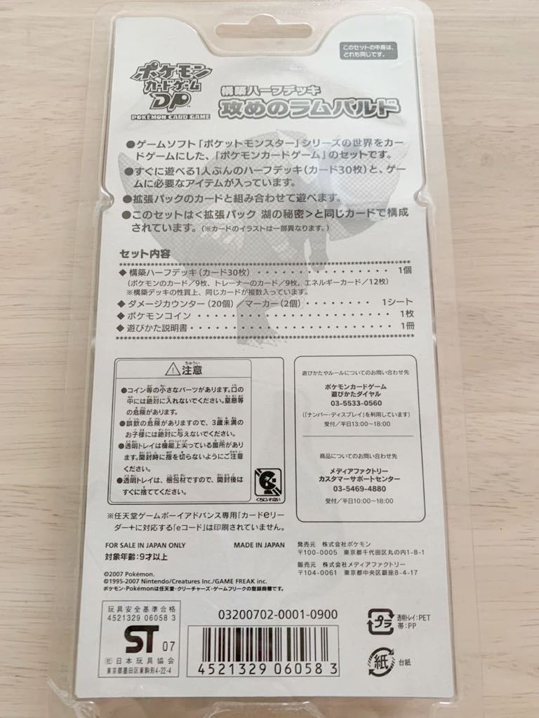ポケモンカード 構築ハーフデッキ攻めのラムパルドの入札履歴 - 入札者