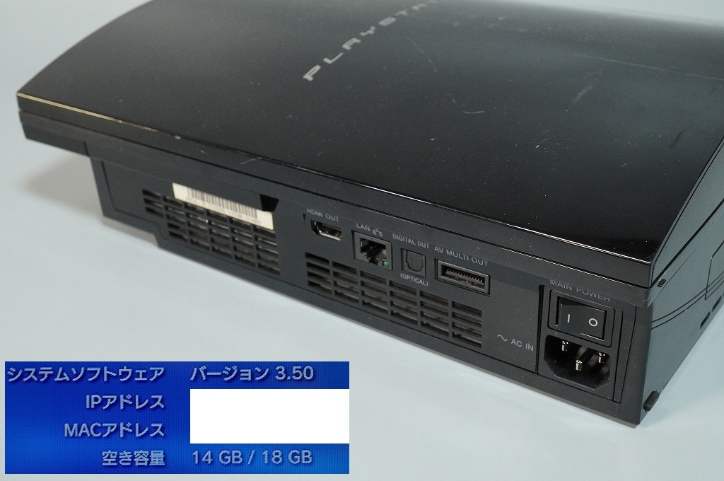 希少】PS3 初期型 FW1.51メンテナンス済み 防げれ 完動品