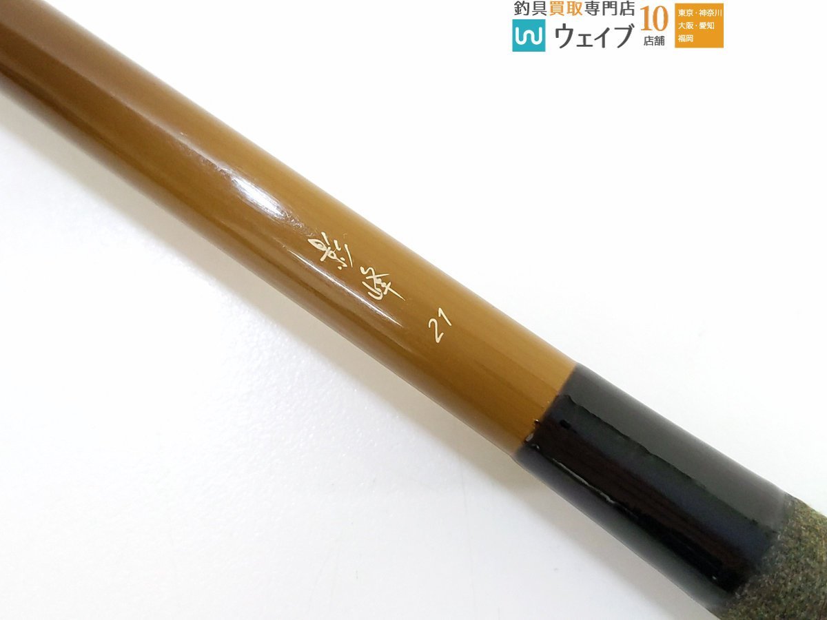 ヘラ竿21 シマノの影峰21 【公式通販】