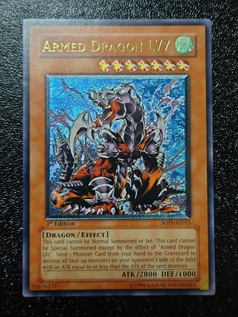 レリーフ 遊戯王 アームドドラゴン PSA10 アームドドラゴンサンダー