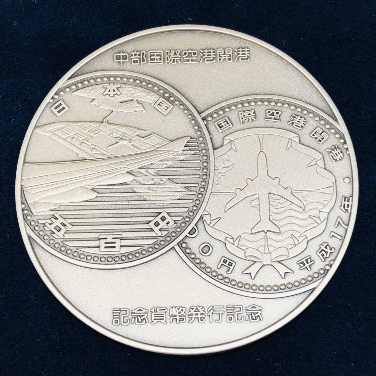 9.28 KA-H464☆記念メダル☆純銀/SILVER/中部国際空港開港記念貨幣発行