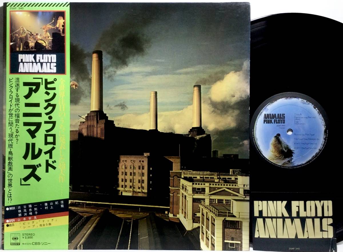 Pink Floyd Animals レコード 国内盤 帯付き　ピンク・フロイド 日LP帯】 ピンク・フロイド PINK FLOYD / アニマルズ ANIMALS / 1977