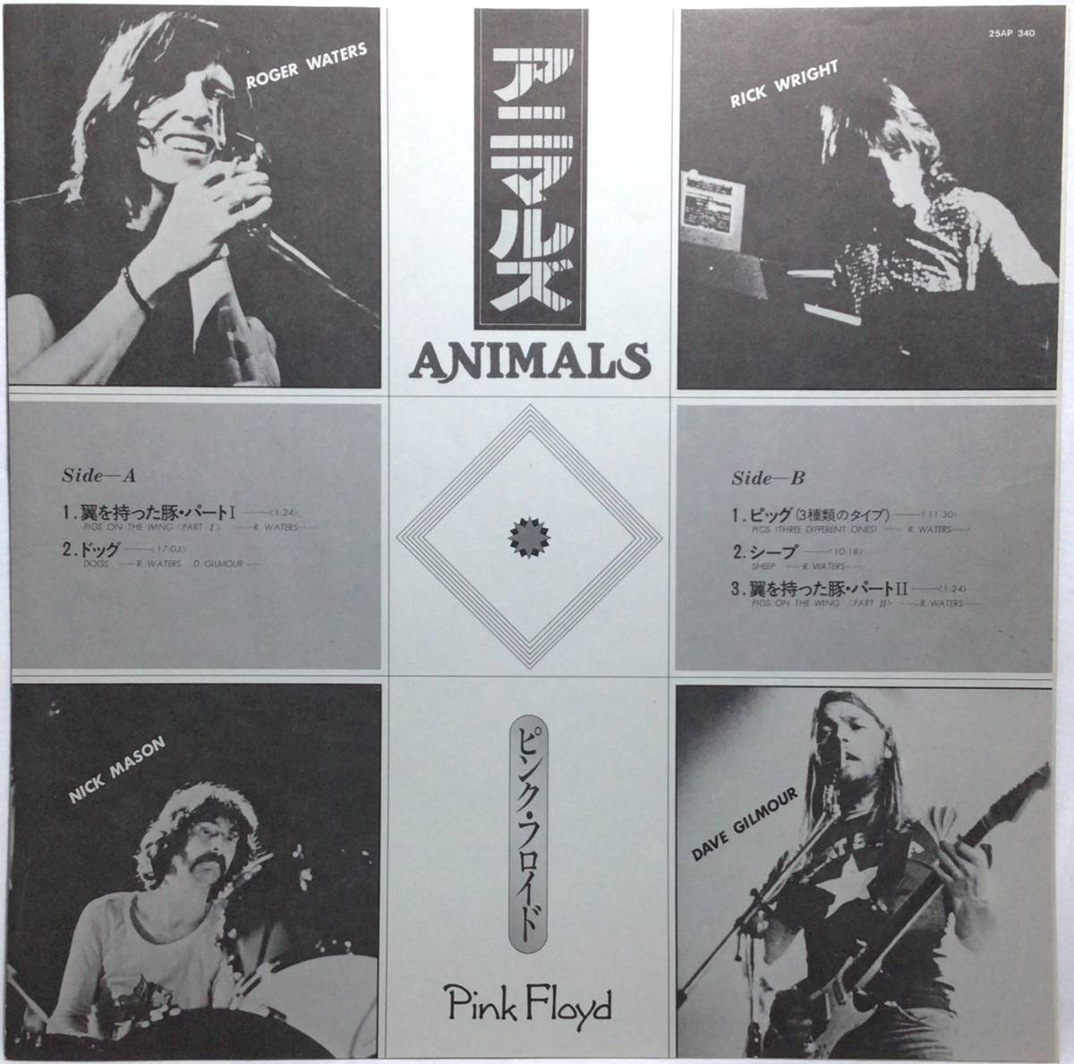 日LP帯】 ピンク・フロイド PINK FLOYD / アニマルズ ANIMALS / 1977