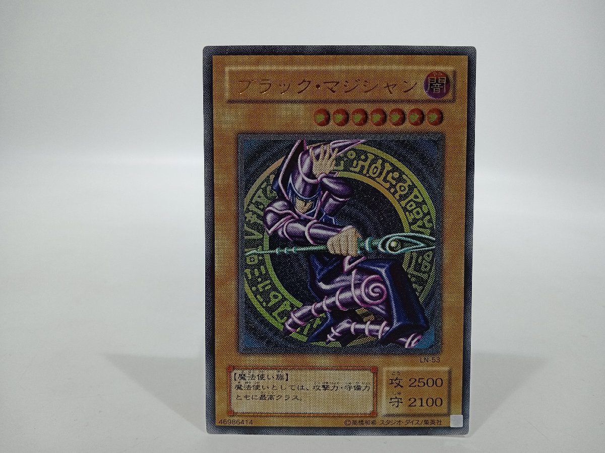 遊戯王 ブラック・マジシャン LN-53 レリーフ アルティメットレア