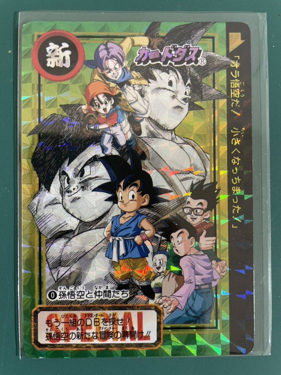 br02 ☆ ドラゴンボール GT カードダス No.0 孫悟空と仲間たち 
