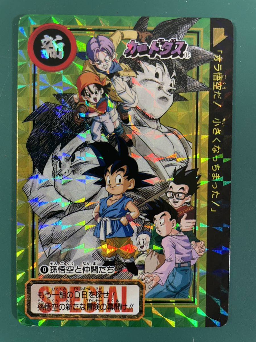 br02 ☆ ドラゴンボール GT カードダス No.0 孫悟空と仲間たち 