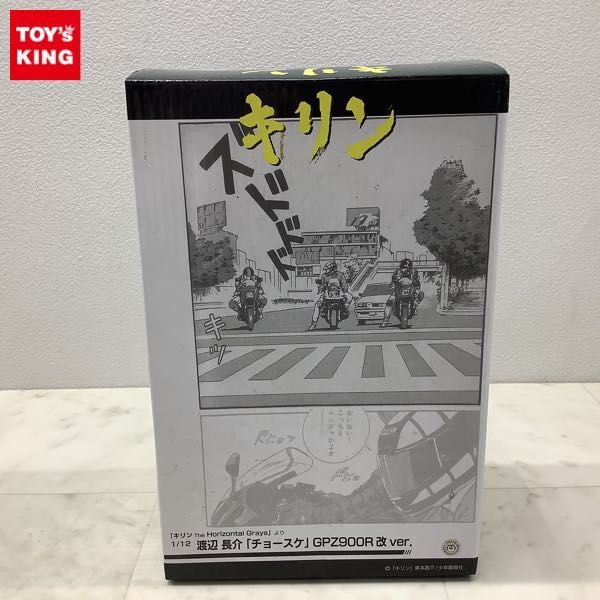  1円〜 イーファクトリー 1/12 キリン The Horizontal Grays 渡辺 長介 チョースケ GPZ900R 改 ver.(その他)｜売買されたオークション情報、yahooの商品情報をアーカイブ公開 - オークファン その他