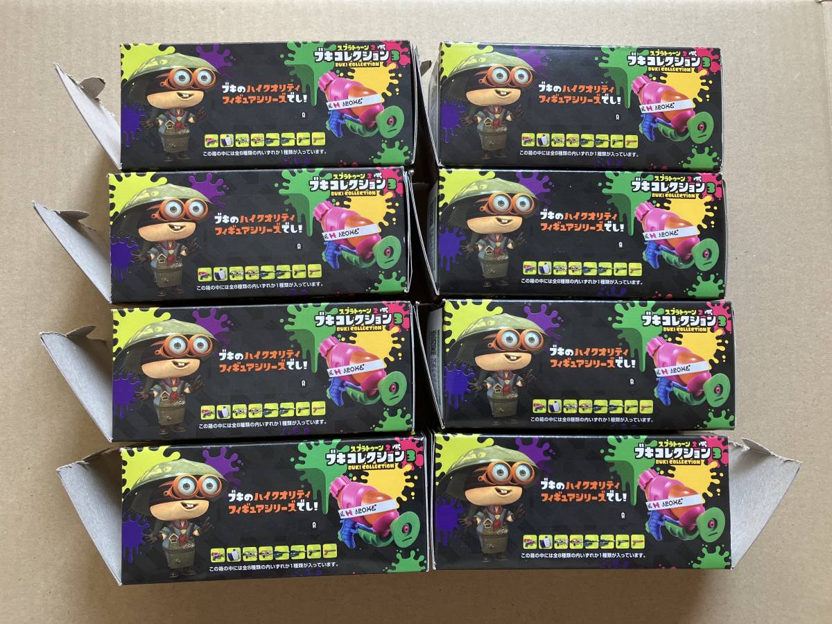スプラトゥーン2 ブキコレクション3 全8種 内袋未開封品 送料350