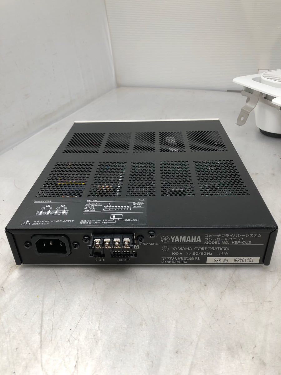 美品 YAMAHAヤマハ スピーチプライバシーシステム VSP-CU2 スピーチ