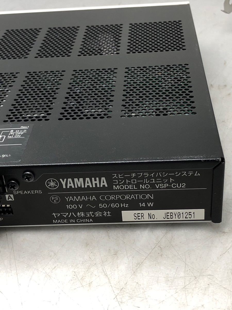 美品 YAMAHAヤマハ スピーチプライバシーシステム VSP-CU2 スピーチ