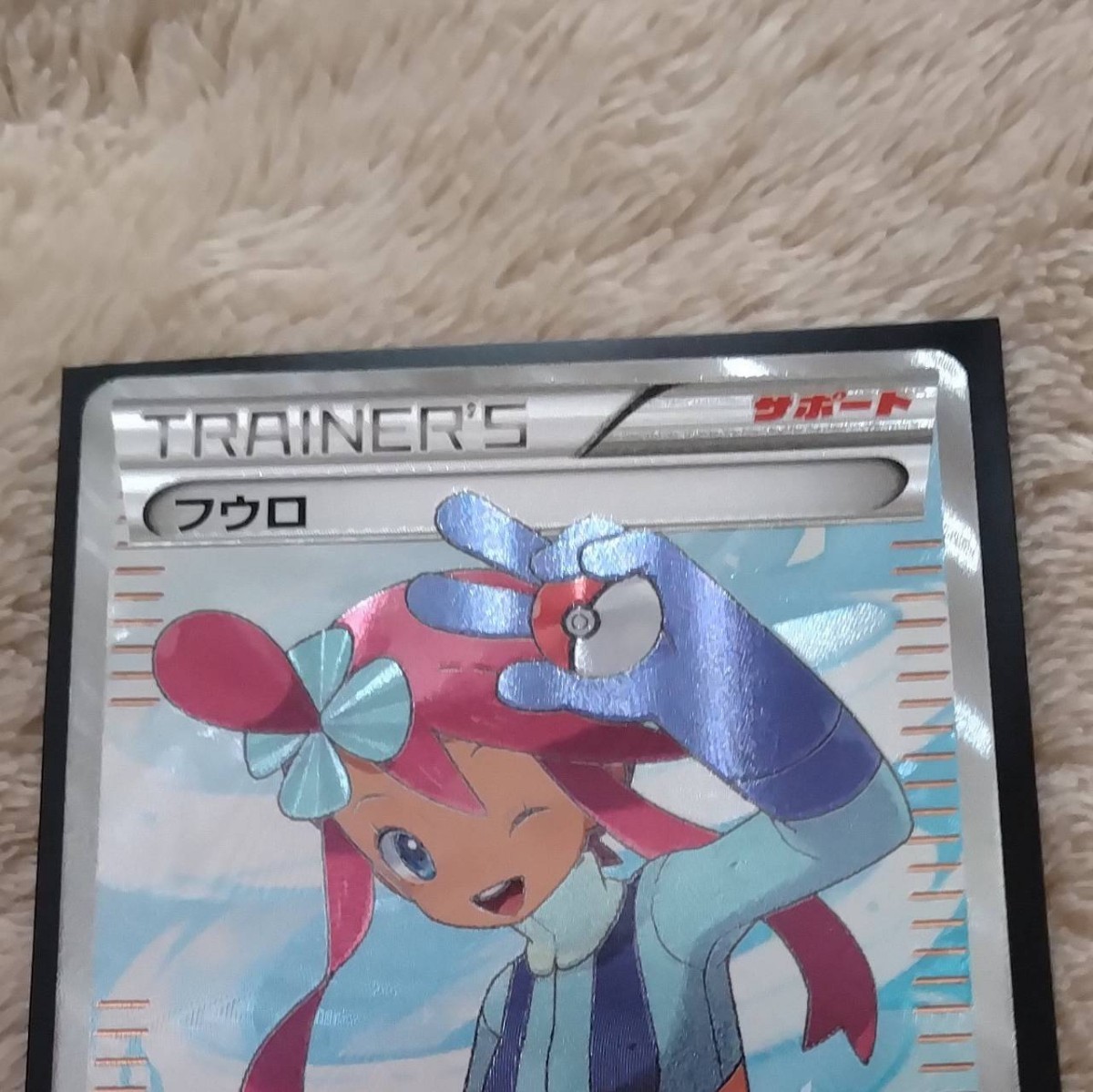 ポケモンカード フウロ SR BW 076/070 ポケモンカードゲーム ポケカ 