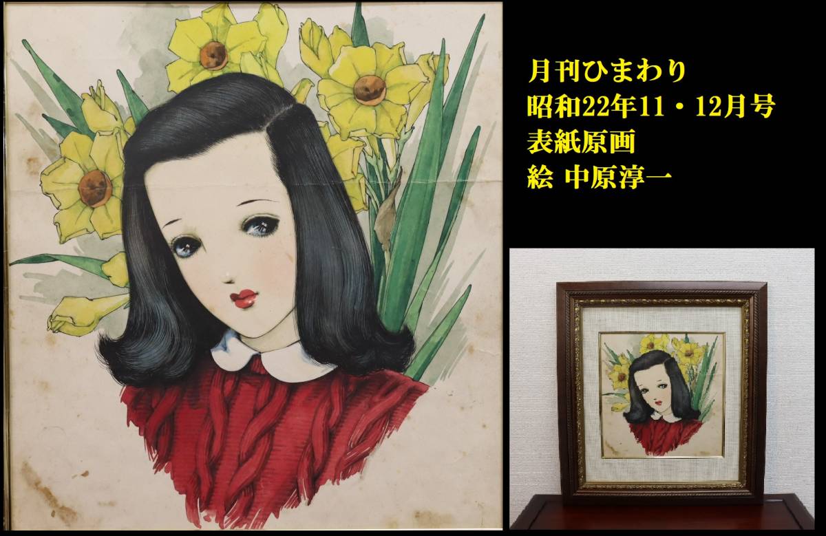 水彩画の値段と価格推移は？｜848件の売買データから水彩画の価値が 