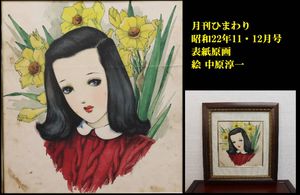 水彩画のYahoo!オークション(旧ヤフオク!)の相場・価格を見る｜Yahoo