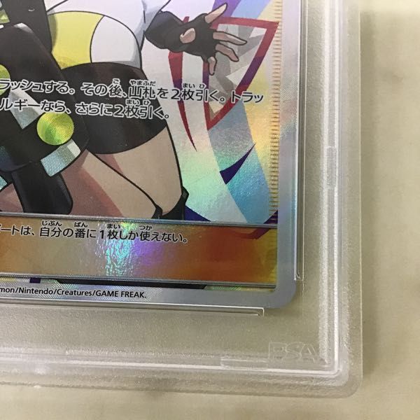 ローラースケーター SR [リミックスバウト] SM11a 073⁄064 (PSA10