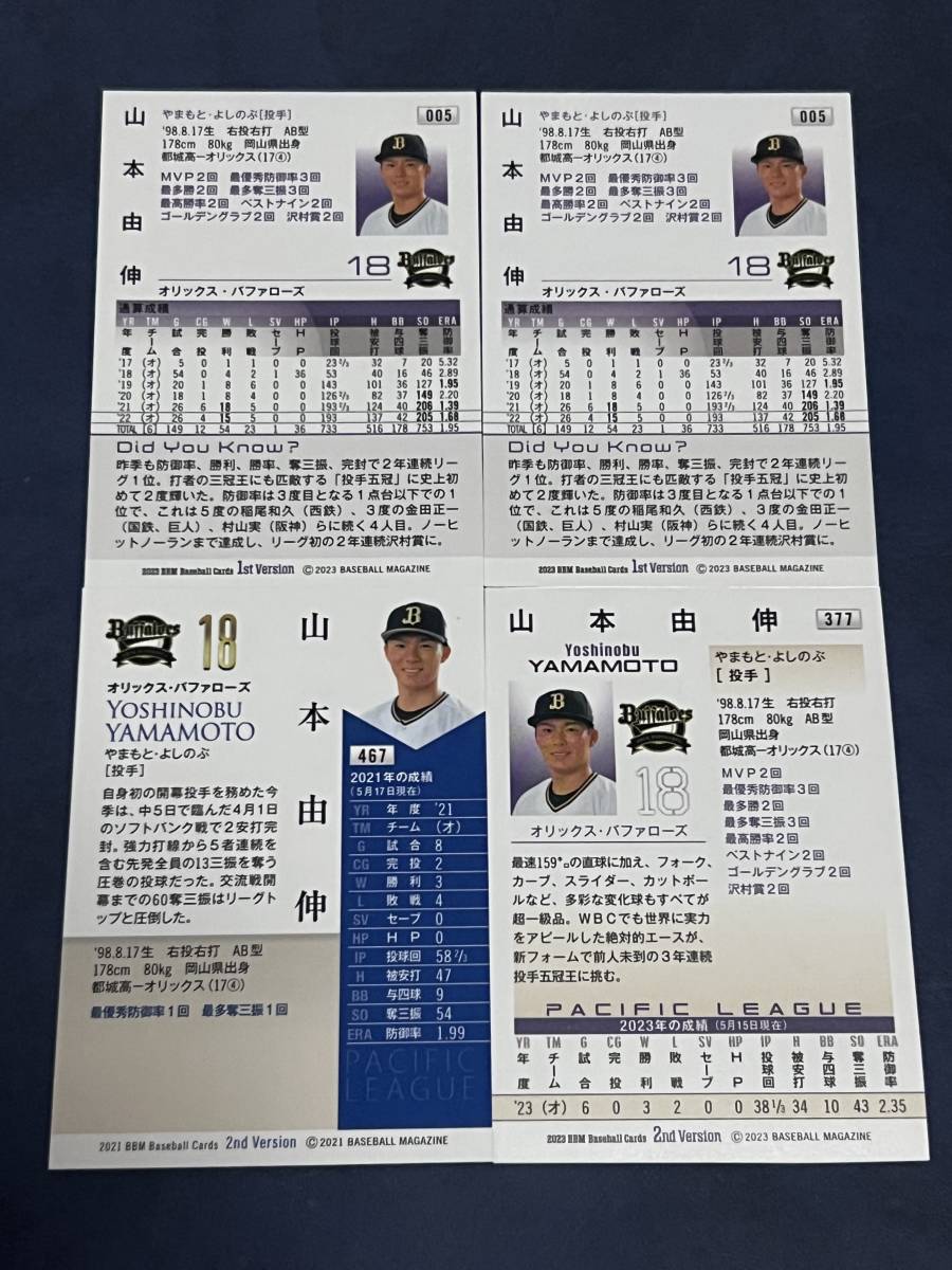 2021 2023 BBM 2nd オリックスバファローズ 山本由伸 箔サイン 2021 2023 BBM 2nd オリックスバファローズ 山本由伸 箔サイン