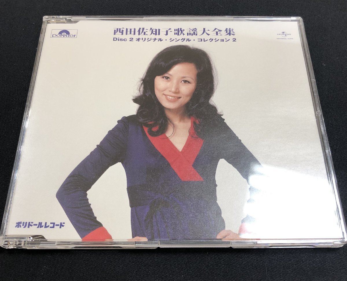 6SK蒲09039D】☆1円スタート☆西田佐知子 歌謡大全集☆CD☆5枚組☆CD