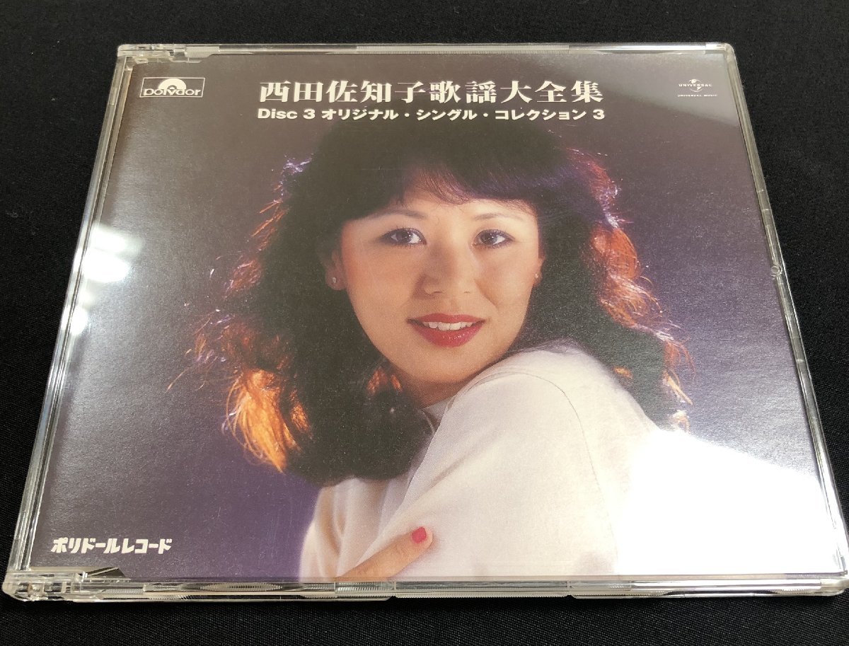 6SK蒲09039D】☆1円スタート☆西田佐知子 歌謡大全集☆CD☆5枚組☆CD