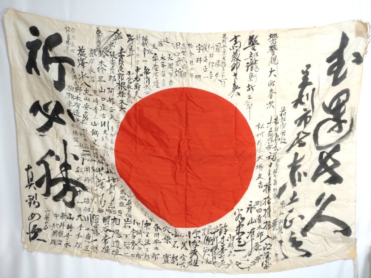 ▽彩国▽旧日本軍 当時物▽武運長久 出征旗▽シルク製 縦71cm横100cm発 