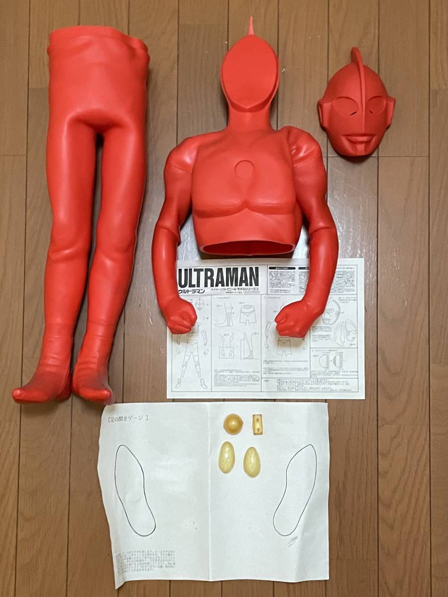 貴重 ウルトラマンKAIYODOハイパーソフトビニールモデルシリーズ