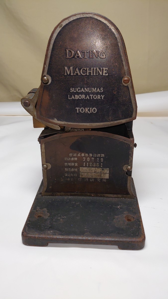 ダッチングマシン　菅沼式　国鉄 ダッチングマシン 国鉄時代ダッチングマシン 鉄道関連 ジャパン 国鉄