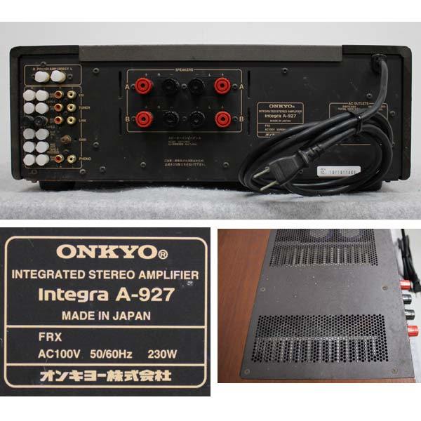 ジャンク＞ ONKYO プリメインアンプ A-927
