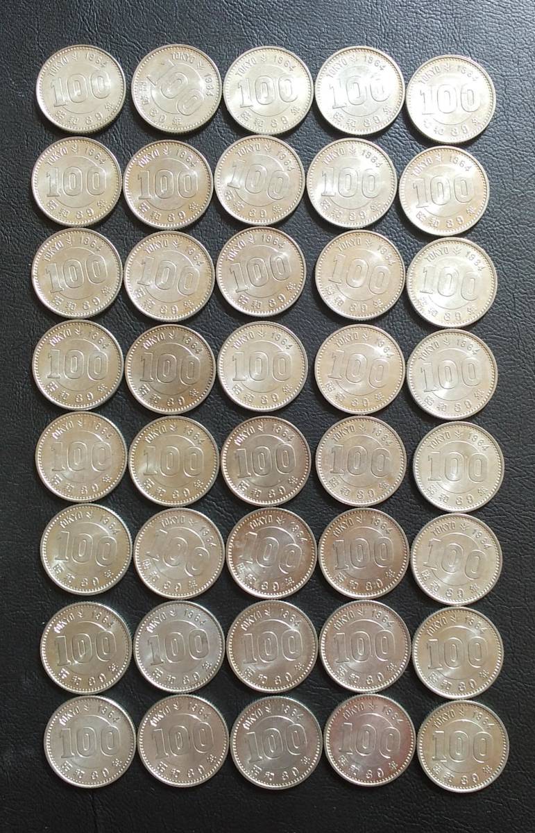 鳳凰 Yahoo!オークション | 稲穂 銀貨 - 東京オリンピック 極美 貨幣 