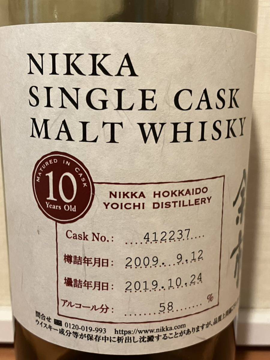 【空瓶】余市シングルカスク10年 ニッカ 余市10年 シングルカスク 空瓶 1本の入札履歴 - 入札者の順位