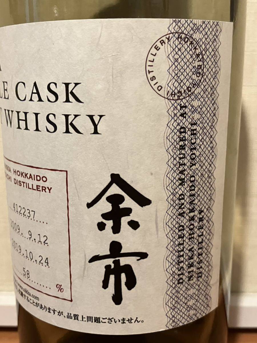 【空瓶】余市シングルカスク10年 ニッカ 余市10年 シングルカスク 空瓶 1本の入札履歴 - 入札者の順位