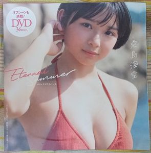 桑島海空のYahoo!オークション(旧ヤフオク!)の相場・価格を見る｜Yahoo