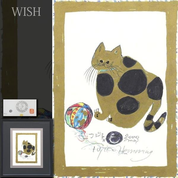 真作】【WISH】フジ子・ヘミング「いたずらもの」リトグラフ 2000年作 