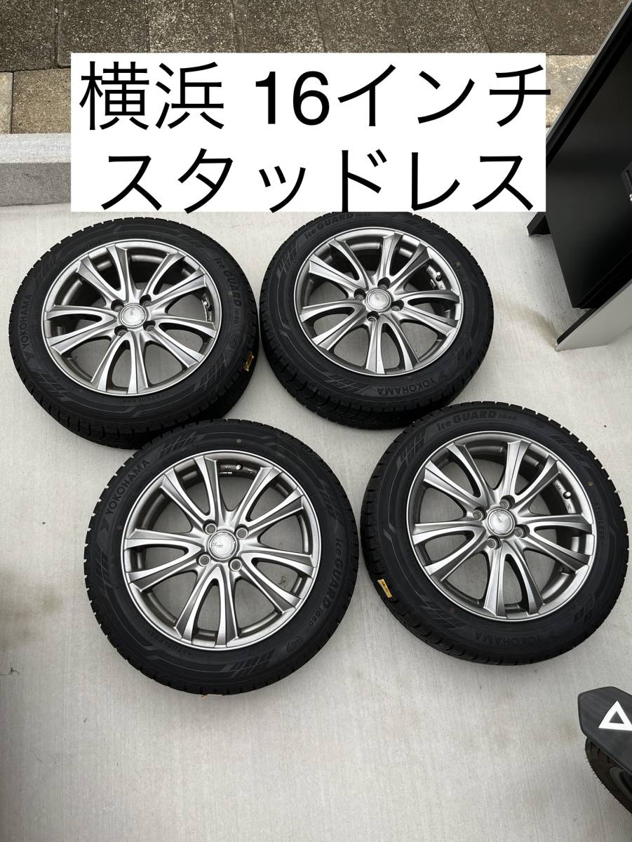 ホイールセット175/60r16 ヨコハマタイヤ スタッドレスタイヤ