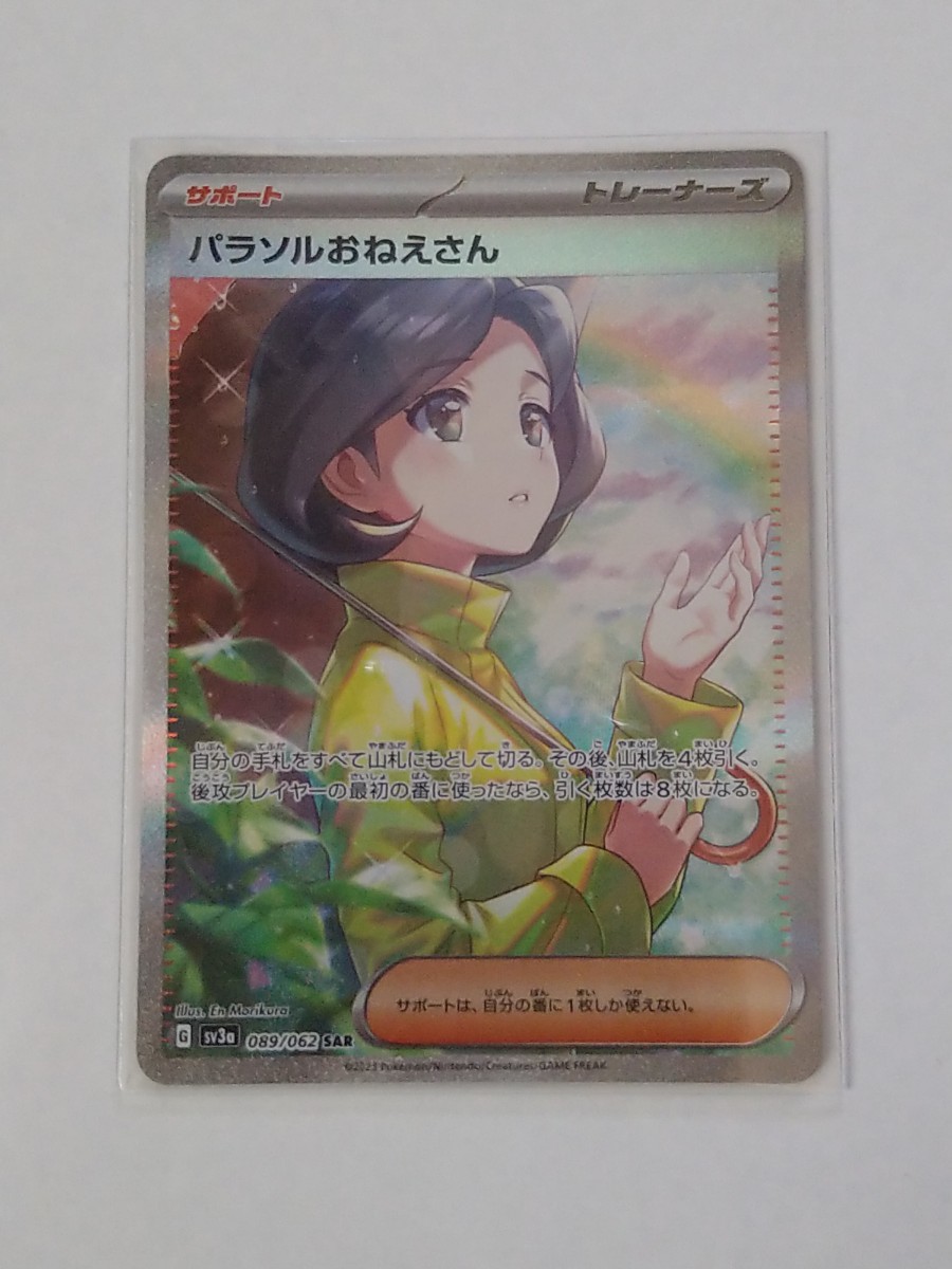 GRAND Grand ONE)偉大なる統一者、アトラクサ(316)(ボーダーレス)(胆液